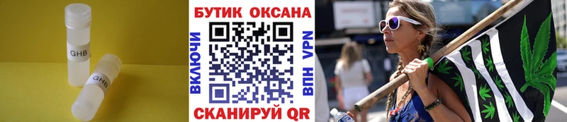 Бутират оксана  Снежногорск 