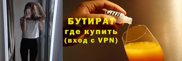 бутират Армянск
