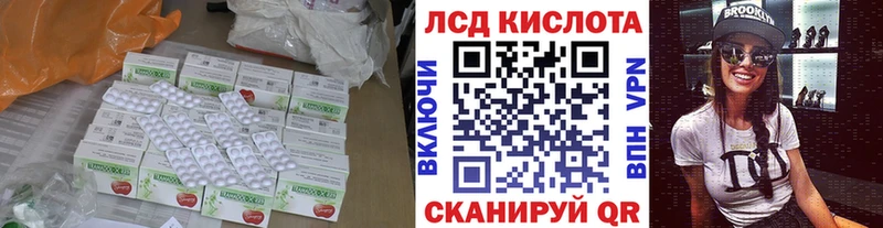 ЛСД экстази кислота  Снежногорск 