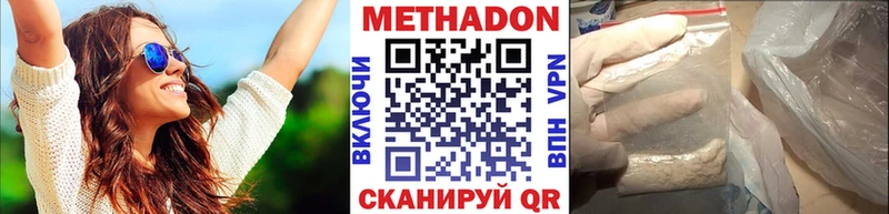 Метадон кристалл  Снежногорск 